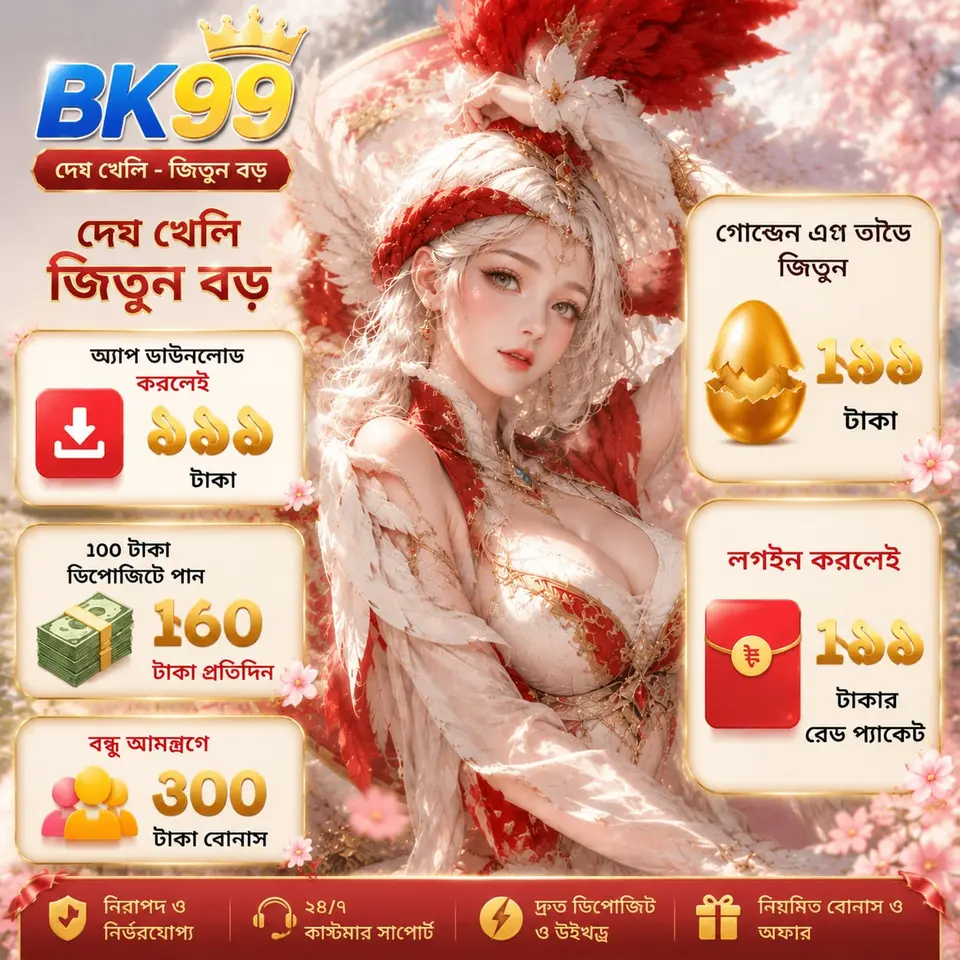bk99 এখনই নিবন্ধন করুন - ডাউনলোড APK
